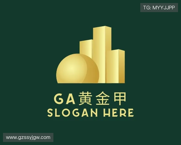 认识GA黄金甲娱乐